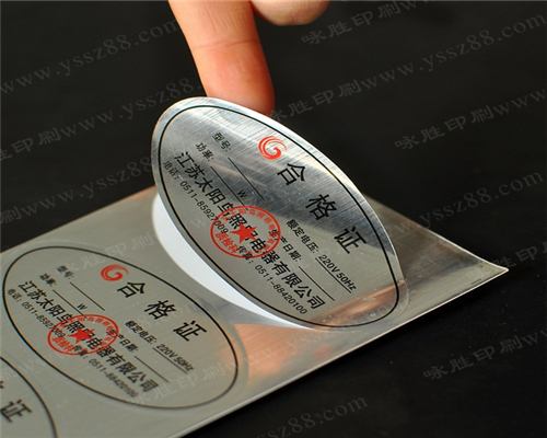拉絲銀不干膠標(biāo)簽印刷定制PET功率貼標(biāo)貼定做電器銘牌工業(yè)貼紙